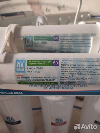 Фильтр для воды проточный обратного осмоса