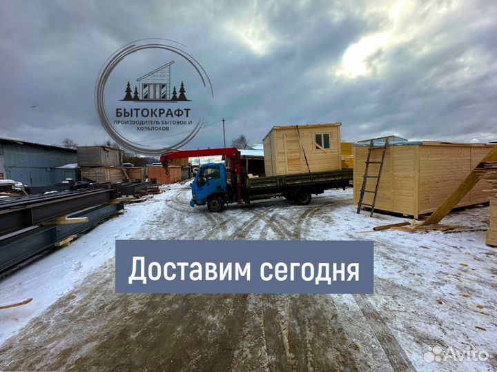 Бытовка для работников