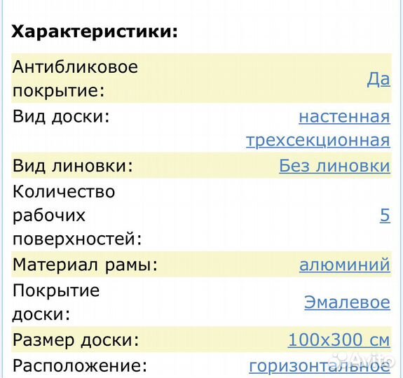 Магнитно маркерная доска 3-х секционная