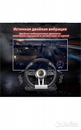Игровая приставка руль
