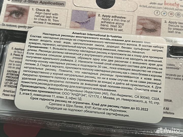 Накладные ресницы Ardell Soft Touch #153, чёрные