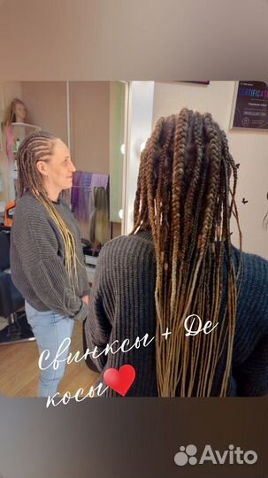 Декудри, боксерки, сфинксы, Де косы, Сё косы