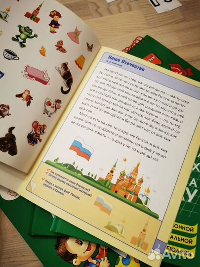 Комплект для обучения чтению Жуковой