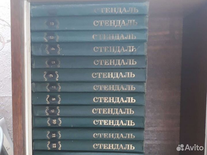 Стендаль. Полное собрание сочинений в 12 томах
