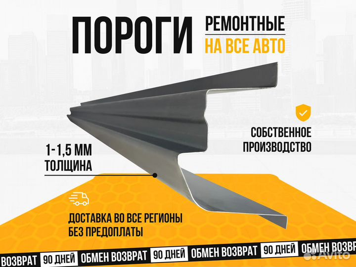 Ремонтные пороги Honda Civic 4D