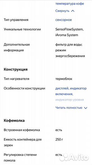 Кофемашина siemens eq3 s100