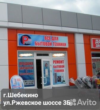 Плита электрическая