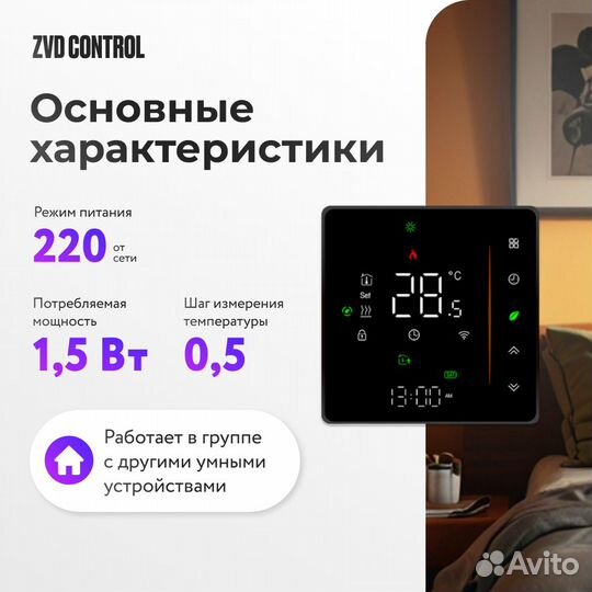 Wi-Fi Терморегулятор сенсорный для конвекторов