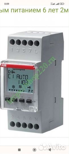 Реле времени abb d2 plus (ключ)