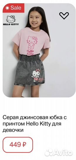 Джинсовая юбка