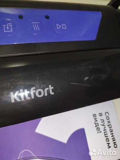 Вакууматор Kitfort KT-1528