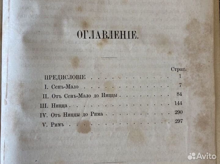 Фогт. Зоологические очерки 1864