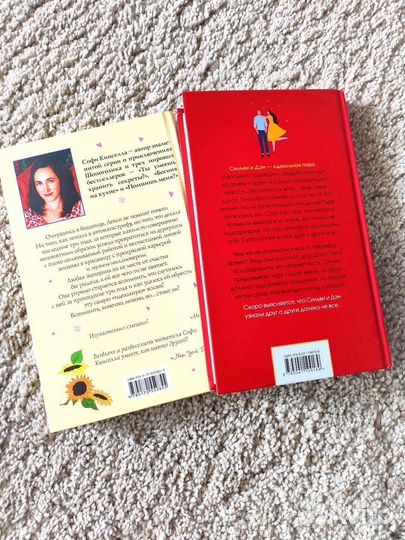 Книги Софи Кинселла / цена указана за две