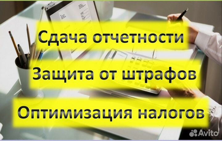 Бухгалтерские услуги удаленно
