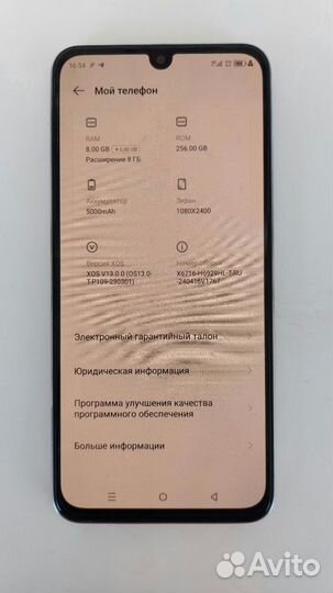 Infinix NOTE 30i, 8/256 ГБ