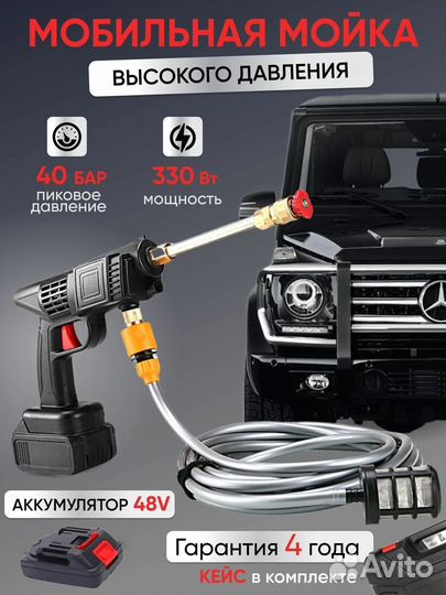 Мойка высокого давления с одним аккумулятором