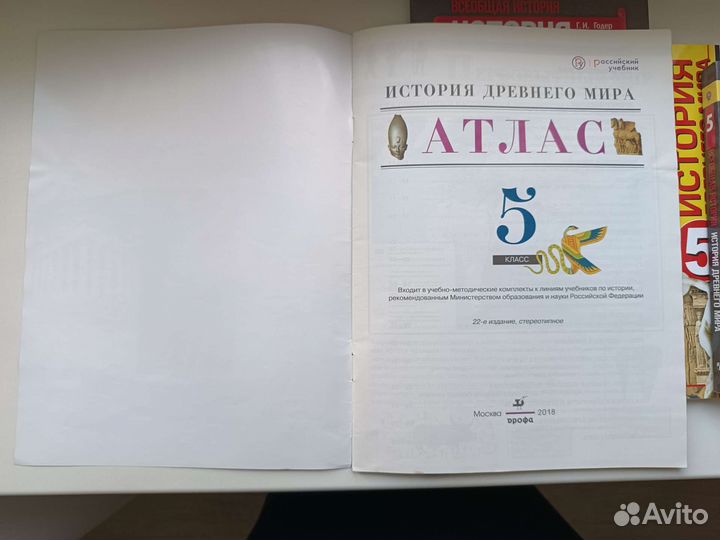 Учебник Вигасин истрия 5 класс (комплект)