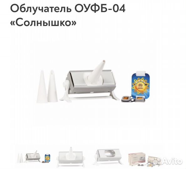 Ультрафиолетовый облучатель