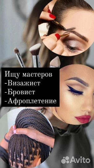 Рабочее место в аренду