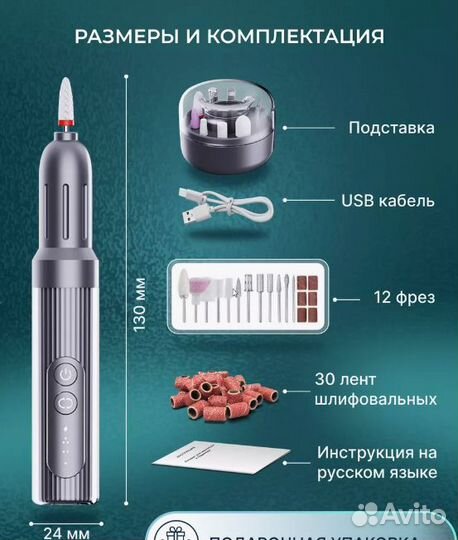 Фрезер для маникюра и педикюра