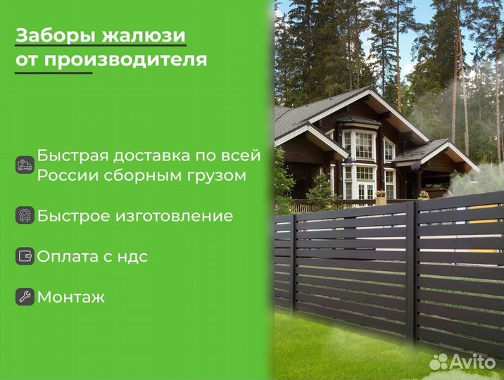 Забор металический ранчо. Производство