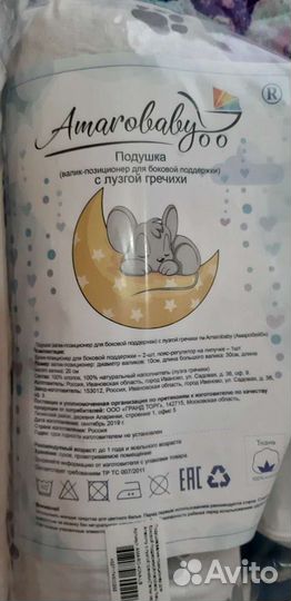 Подушка детская