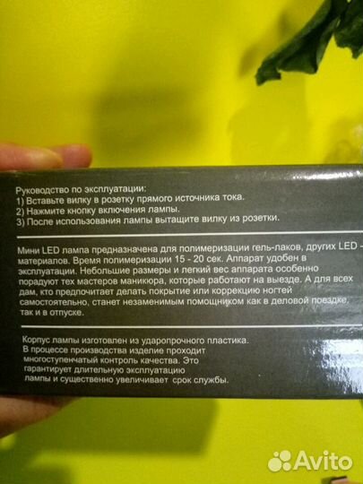 Лампа для ногтей Корея произведено фирма TNL