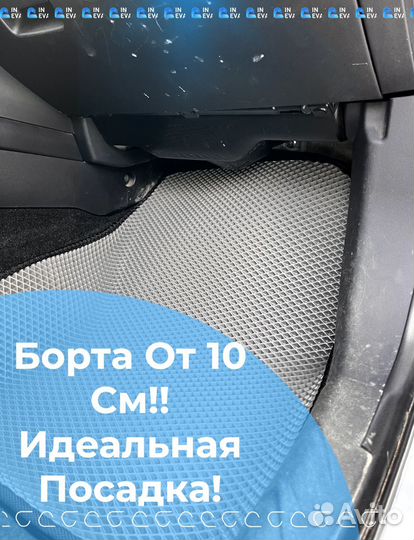 Eva коврики в авто