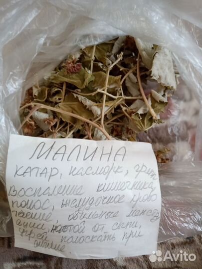 Чабрец или тимьян трава