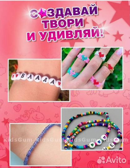 Бусины бисер большой набор для рукоделия новый