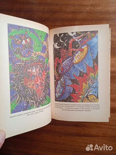 Л. Ф. Баум Страна Оз 1992г