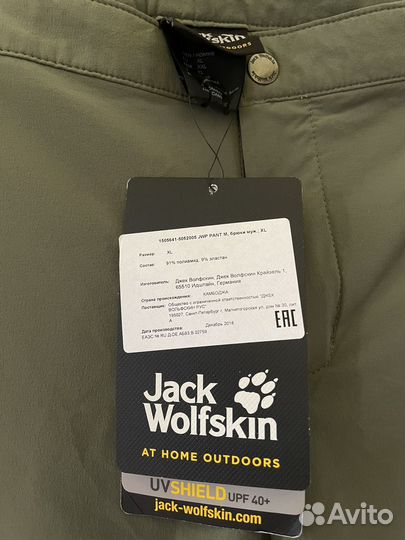 Брюки Jack Wolfskin