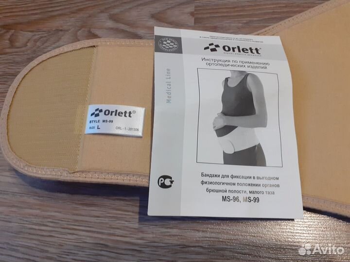 Бандаж для беременных MS-99 размер L