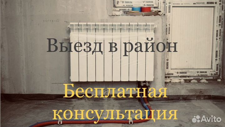 Отопление водоснабжение