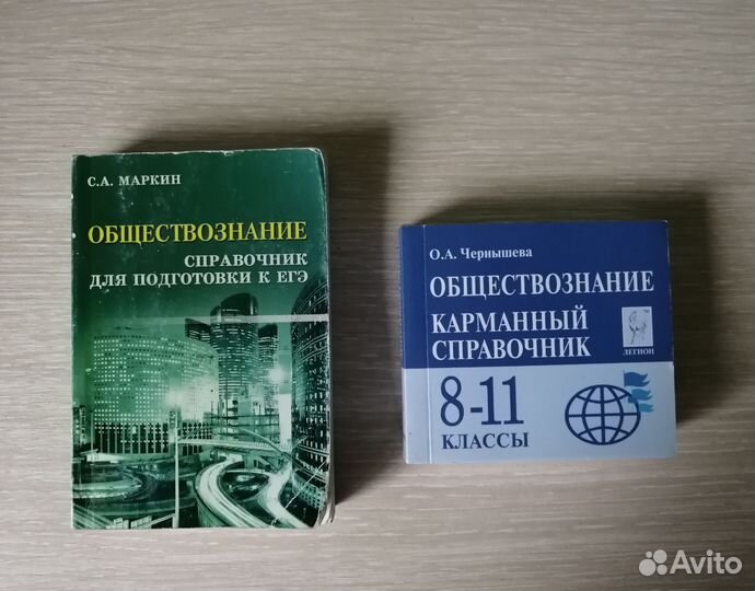 Огэ, егэ, Карманный справочник