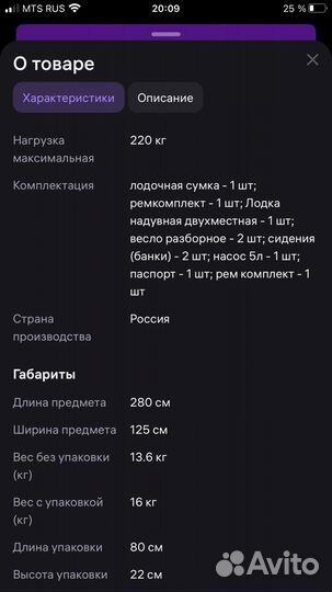 Надувная лодка пвх