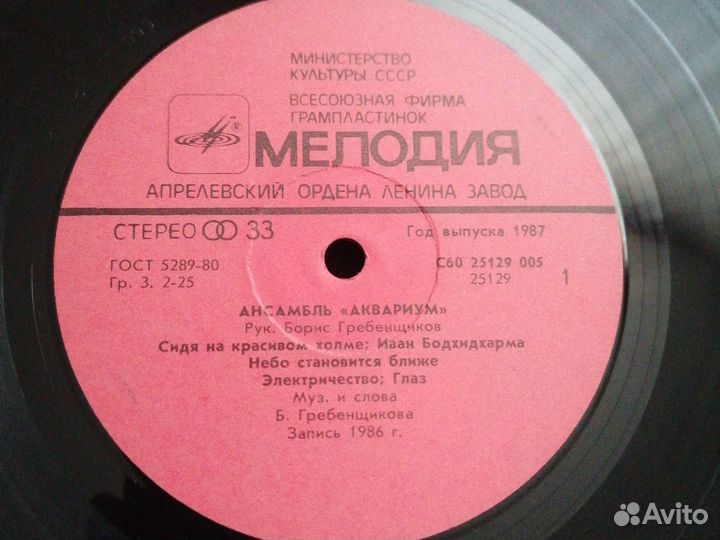 Виниловые пластинки СССР