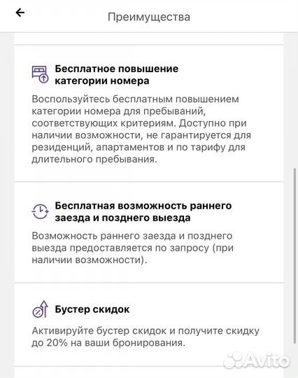 Скидка VIP на Отель Radisson и Park Inn