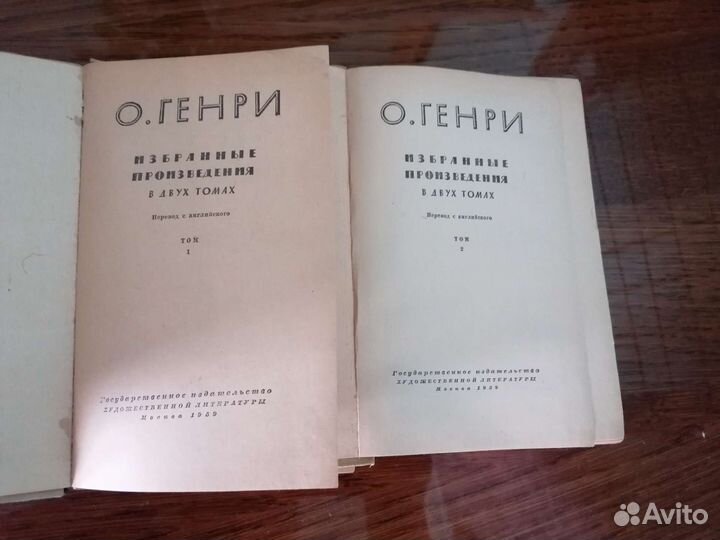 О. Генри 2 тома