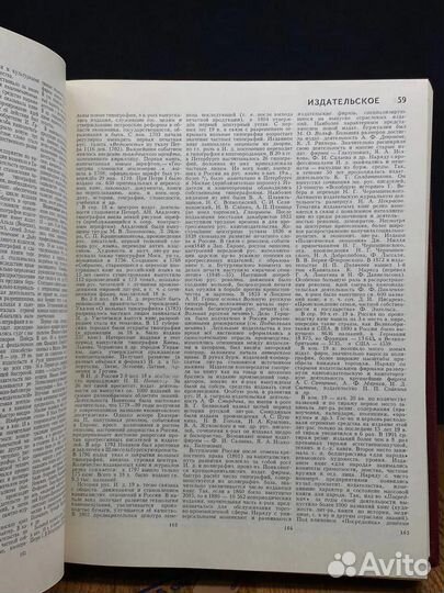 Большая Советская Энциклопедия. В 30 томах. Том 10