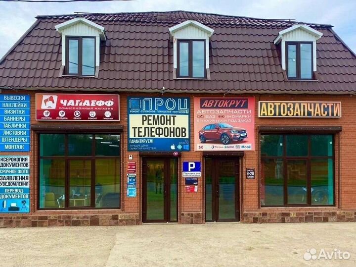 Ремонт Телефонов/Планшетов/Ноутбуков