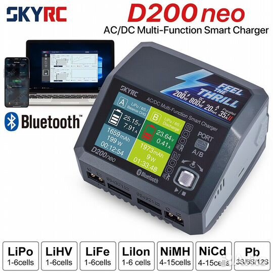 Зарядное устройство SkyRC D200 Neo SK-100196-01