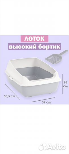 Лоток большой с высоким бортиком и совком новый