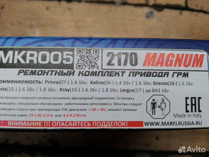 Комп. грм с помпой на 16кл Приора, Гранта, Калина