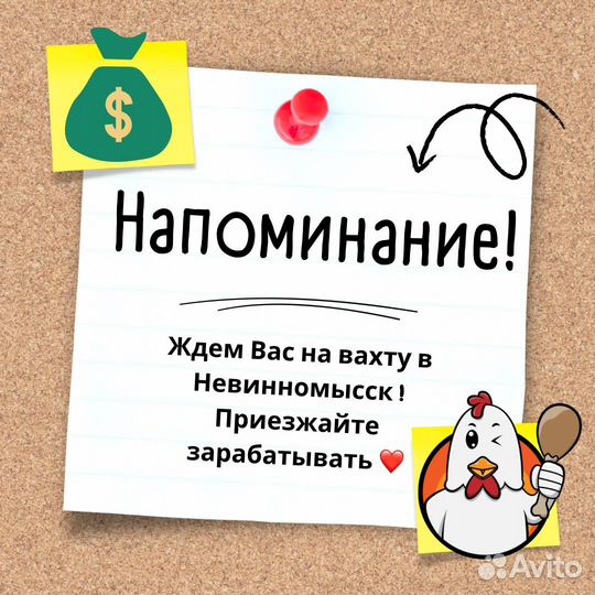 Комплектовщик/Высокая ставка/ Вахта по ТК