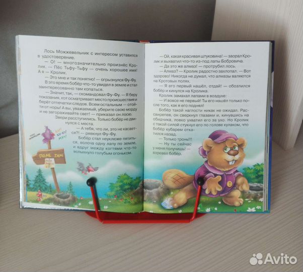 Детская книга 