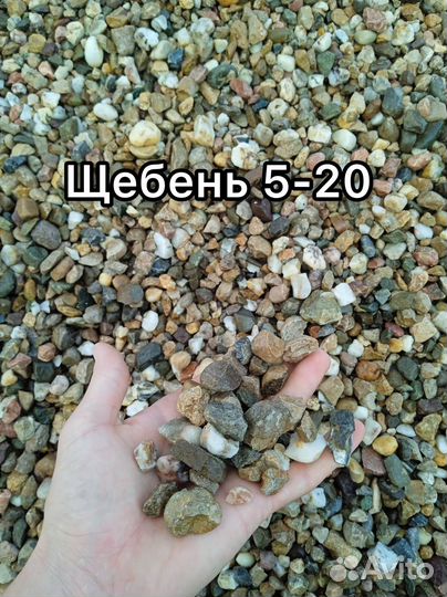 Доставка щебня