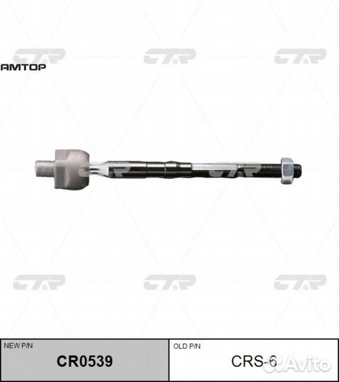 CTR CRS6 Тяга рулевая CTR CRS6