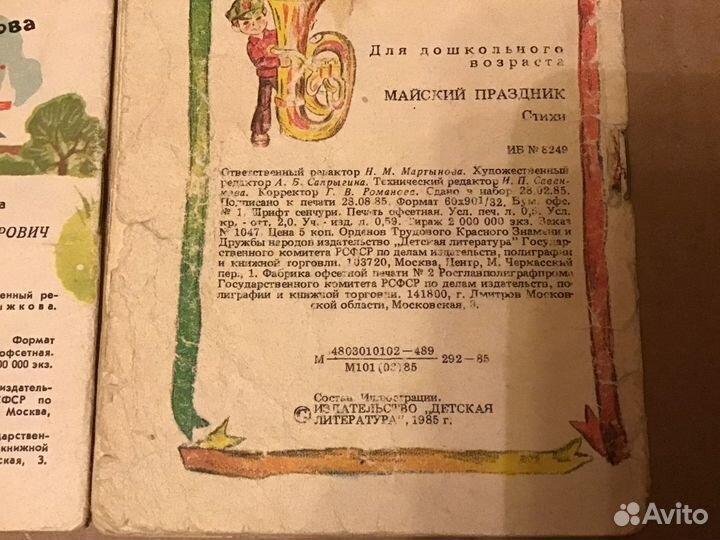 Мини книжки СССР