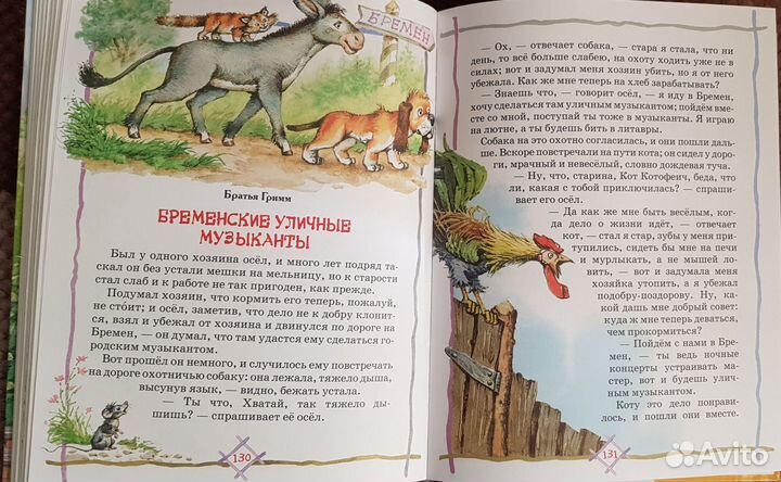 Большая книга для детского сада